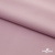 Ткань сорочечная стрейч 13-2805, 115 гр/м2, шир.150см, цвет розовый - купить в Балаково. Цена 307.75 руб.