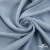 Ткань плательная Креп Рибера, 100% полиэстер,120 гр/м2, шир. 150 см, цв. Серо-голубой - купить в Балаково. Цена 142.30 руб.