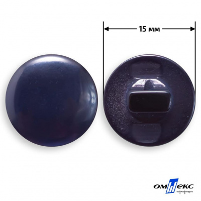 Пуговицы 15мм /"карамель" КР-1- т.синий (424) - купить в Балаково. Цена: 4.95 руб.