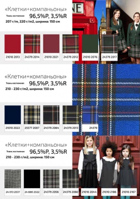 Ткань костюмная клетка 24379 2012, 230 гр/м2, шир.150см, цвет бордовый/бел/жел - купить в Балаково. Цена 539.74 руб.