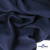 Ткань плательная Креп Рибера, 100% полиэстер,120 гр/м2, шир. 150 см, цв. Т.синий - купить в Балаково. Цена 142.30 руб.