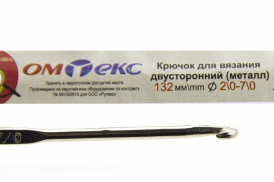 0333-6150-Крючок для вязания двухстор, металл, "ОмТекс",d-2/0-7/0, L-132 мм - купить в Балаково. Цена: 22.22 руб.