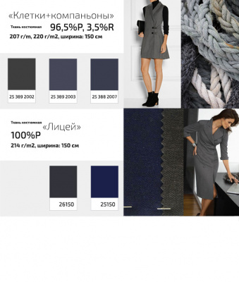 Ткань костюмная клетка 24379 2060, 230 гр/м2, шир.150см, цвет т.синий/бел/сер - купить в Балаково. Цена 539.74 руб.