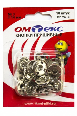 Кнопки металлические пришивные №3, диам. 14 мм, цвет никель - купить в Балаково. Цена: 21.93 руб.