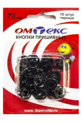 Кнопки металлические пришивные №2, диам. 12 мм, цвет чёрный - купить в Балаково. Цена: 18.72 руб.