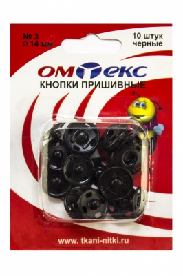 Кнопки металлические пришивные №3, диам. 14 мм, цвет чёрный - купить в Балаково. Цена: 21.93 руб.