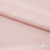 Ткань плательная Невада, 97% полиэстер 3% спандекс,120 гр/м2, шир. 150 см, 10/розовая пудра - купить в Балаково. Цена 254.22 руб.