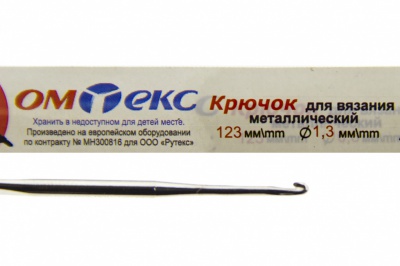 0333-6015-Крючок для вязания металл "ОмТекс", 3# (1,3 мм), L-123 мм - купить в Балаково. Цена: 17.28 руб.