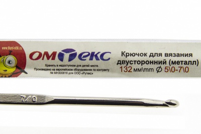 0333-6150-Крючок для вязания двухстор, металл, "ОмТекс",d-5/0-7/0, L-132 мм - купить в Балаково. Цена: 22.22 руб.