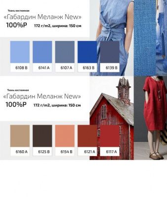 Ткань костюмная габардин "Меланж" 6141A, 172 гр/м2, шир.150см, цвет лазурь - купить в Балаково. Цена 299.21 руб.