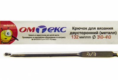 0333-6150-Крючок для вязания двухстор, металл, "ОмТекс",d-3/0-4/0, L-132 мм - купить в Балаково. Цена: 22.22 руб.