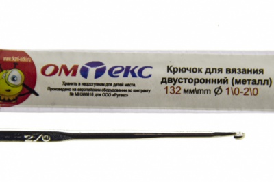 0333-6150-Крючок для вязания двухстор, металл, "ОмТекс",d-1/0-2/0, L-132 мм - купить в Балаково. Цена: 22.22 руб.