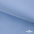 Ткань сорочечная Альто, 115 г/м2, 58% пэ,42% хл,окрашенный, шир.150 см, цв. 3-голубой  (арт.101)  - купить в Балаково. Цена 306.69 руб.