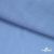 Ткань плательная Марсель 80% полиэстер 20% нейлон,125 гр/м2, шир. 150 см, цв. голубой - купить в Балаково. Цена 460.18 руб.