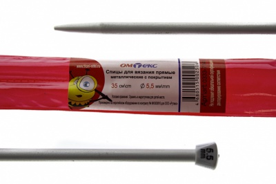 0333-7141-Спицы для вязания прямые, металл.с покрытием, "ОмТекс", d-5,5 мм,L-35 см (упак.2 шт) - купить в Балаково. Цена: 72.63 руб.