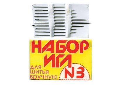 Набор игл для шитья №3(Россия) с28-275 - купить в Балаково. Цена: 73.25 руб.