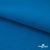 Флис DTY 240 г/м2, 19-4050/синий василек, 150см  - купить в Балаково. Цена 640.46 руб.