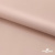 Ткань подкладочная Таффета, 12-1206, 53 г/м2, антистатик, шир.150 см, розовая пудра - купить в Балаково. Цена 57.16 руб.