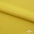 Плательная ткань "Невада" 13-0850, 120 гр/м2, шир.150 см, цвет солнце - купить в Балаково. Цена 205.73 руб.