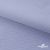 Ткань сорочечная Солар, 115 г/м2, 58% пэ,42% хл, окрашенный, шир.150 см, цв.4- лаванда (арт.103)  - купить в Балаково. Цена 306.69 руб.