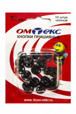 Кнопки металлические пришивные №1, диам. 10 мм, цвет чёрный - купить в Балаково. Цена: 17.21 руб.