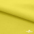 Ткань сорочечная стрейч 14-0852, 115 гр/м2, шир.150см, цвет жёлтый - купить в Балаково. Цена 282.16 руб.