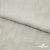 Ткань плательная Фишер, 100% полиэстер,165 (+/-5) гр/м2, шир. 150 см, цв. 6 лён - купить в Балаково. Цена 237.16 руб.