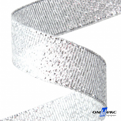 Лента металлизированная "ОмТекс", 25 мм/уп.22,8+/-0,5м, цв.- серебро - купить в Балаково. Цена: 96.64 руб.
