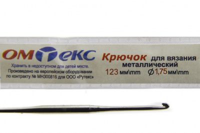 0333-6004-Крючок для вязания металл "ОмТекс", 0# (1,75 мм), L-123 мм - купить в Балаково. Цена: 17.28 руб.