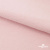 Флис DTY 13-2803, 240 г/м2, шир. 150 см, цвет пыльно розовый - купить в Балаково. Цена 640.46 руб.