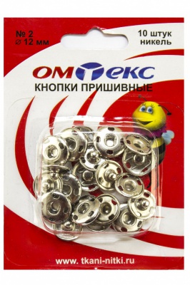 Кнопки металлические пришивные №2, диам. 12 мм, цвет никель - купить в Балаково. Цена: 18.72 руб.