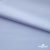Ткань сорочечная Илер 100%полиэстр, 120 г/м2 ш.150 см, цв. небесный - купить в Балаково. Цена 290.24 руб.