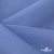 Ткань костюмная габардин Меланж,  цвет сизый 6112, 172 г/м2, шир. 150 - купить в Балаково. Цена 284.20 руб.