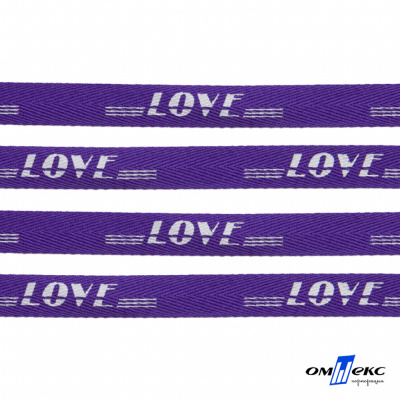 Тесьма отделочная (киперная) 10 мм, 100% хлопок, "LOVE" (45 м) цв.121-18 -фиолет - купить в Балаково. Цена: 797.46 руб.